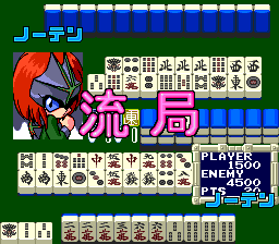 Jantei Monogatari 2: Uchuu Tantei Diban: Kanketsu-hen